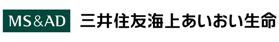 三井住友海上あいおい生命保険株式会社